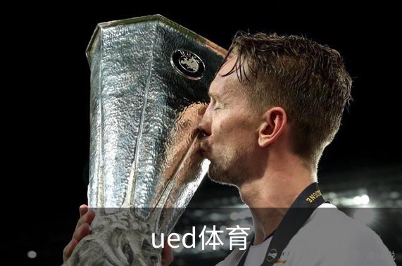 走进ued体育